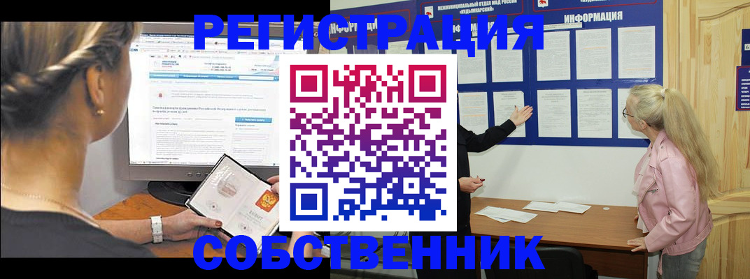 миграционный учет в Мензелинске