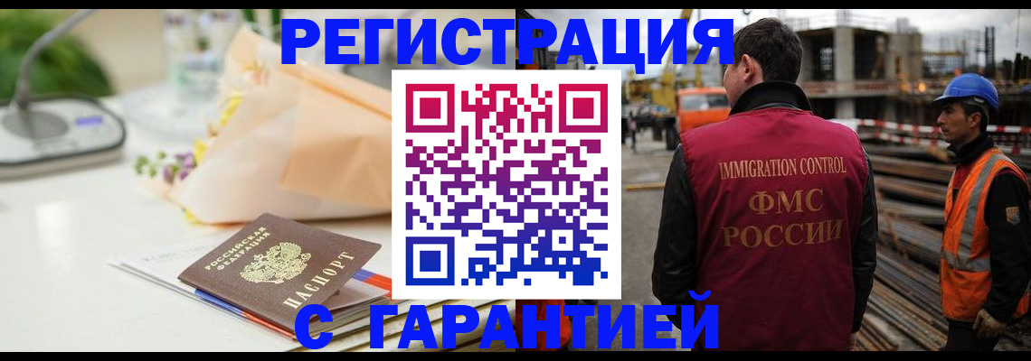 купить прописку в Мензелинске