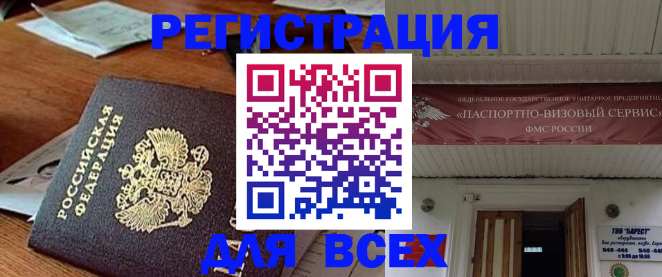 прописка от собственника в Мензелинске